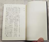 ポー傑作集　江戸川乱歩名義訳