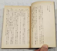 トリック交響曲