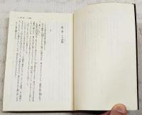 地獄　上下巻　（全2冊）