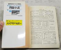 地獄　上下巻　（全2冊）