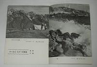 【月光印画紙パンフレット】　月光　No.7　昭和27年6月号