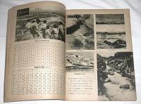 小学生の理科　学習資料　4冊セット(東北編/関東編/東海編/近畿編)