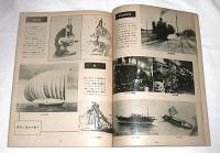 小学生の理科　学習資料　4冊セット(東北編/関東編/東海編/近畿編)