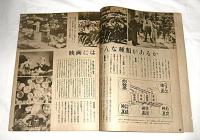 映画のできるまで　(目で見る社会科　５)