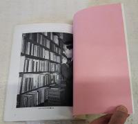 南天荘書店主人 大萩登追悼集