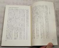 兄貴として伝えたいこと : 岡村昭彦証言集