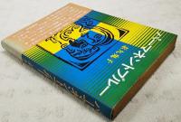 パーマネントブルー