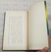 パーマネントブルー