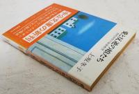 愛と反逆の娘たち : 西村伊作の独創教育