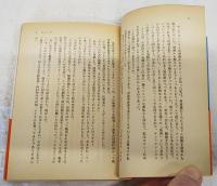 愛と反逆の娘たち : 西村伊作の独創教育