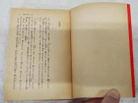 南国太平記　上下巻　（全2冊）