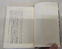 深夜特急　1～6巻 （全6巻揃い）