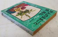 大人のままごと