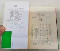 洋酒天国  1～3巻　（全3巻揃い）