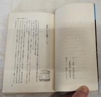 発車オーライ : ダンディ車掌ユーモア日記