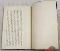 本居宣長 上下巻　全2冊　（新潮文庫）