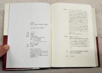 1491 : 先コロンブス期アメリカ大陸をめぐる新発見