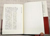 1491 : 先コロンブス期アメリカ大陸をめぐる新発見