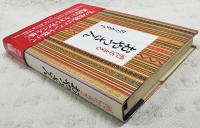 酒に生きるおやっさん