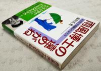 雨風博士の遠めがね : お天気不思議ものがたり