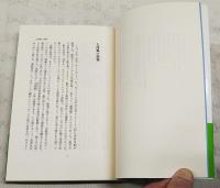 雨風博士の遠めがね : お天気不思議ものがたり