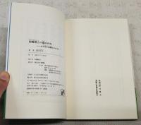 雨風博士の遠めがね : お天気不思議ものがたり