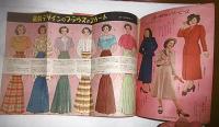 淳一(中原淳一)パタン傑作集付き　図解洋裁大講座＜ドレメ式・田中式・文化式＞　実物大型紙と原型つき　(昭和25年・ホーム4月号付録)