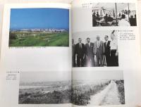 高知高専十年史