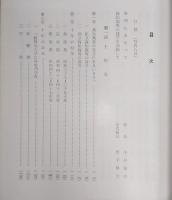 高知高専十年史