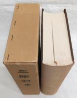 三原村史　(高知県)