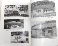 三原村史　(高知県)