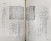 三原村史　(高知県)