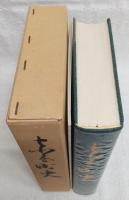 赤岡町史　(高知県)