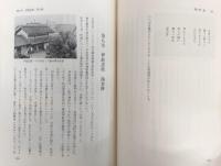 赤岡町史　(高知県)