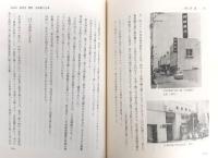 赤岡町史　(高知県)