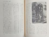 吾北村史　(高知県)