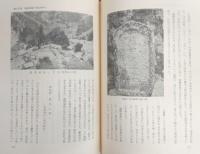 吾北村史　(高知県)