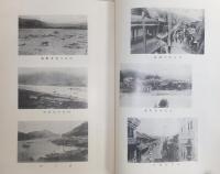 幡多郡誌　(高知県)