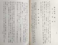 幡多郡誌　(高知県)