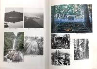 越知町史　(高知県)