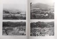 越知町史　(高知県)