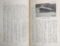 越知町史　(高知県)