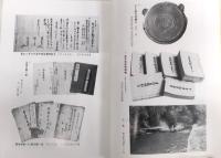 野市町史　上巻　(高知県)