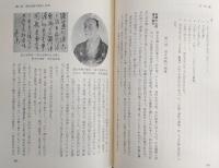 野市町史　上巻　(高知県)