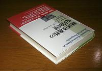 経済後進性の史的展望