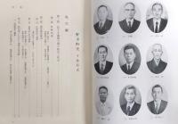 野市町史　下巻(※附図付き)　(高知県)