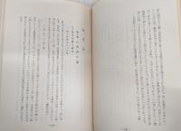 大内町史　(高知県幡多郡大内町)