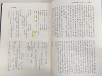 土佐國群書類從 : 土佐国史料集成