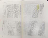 土佐國群書類從 : 土佐国史料集成