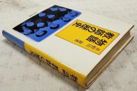 物語教師の歴史